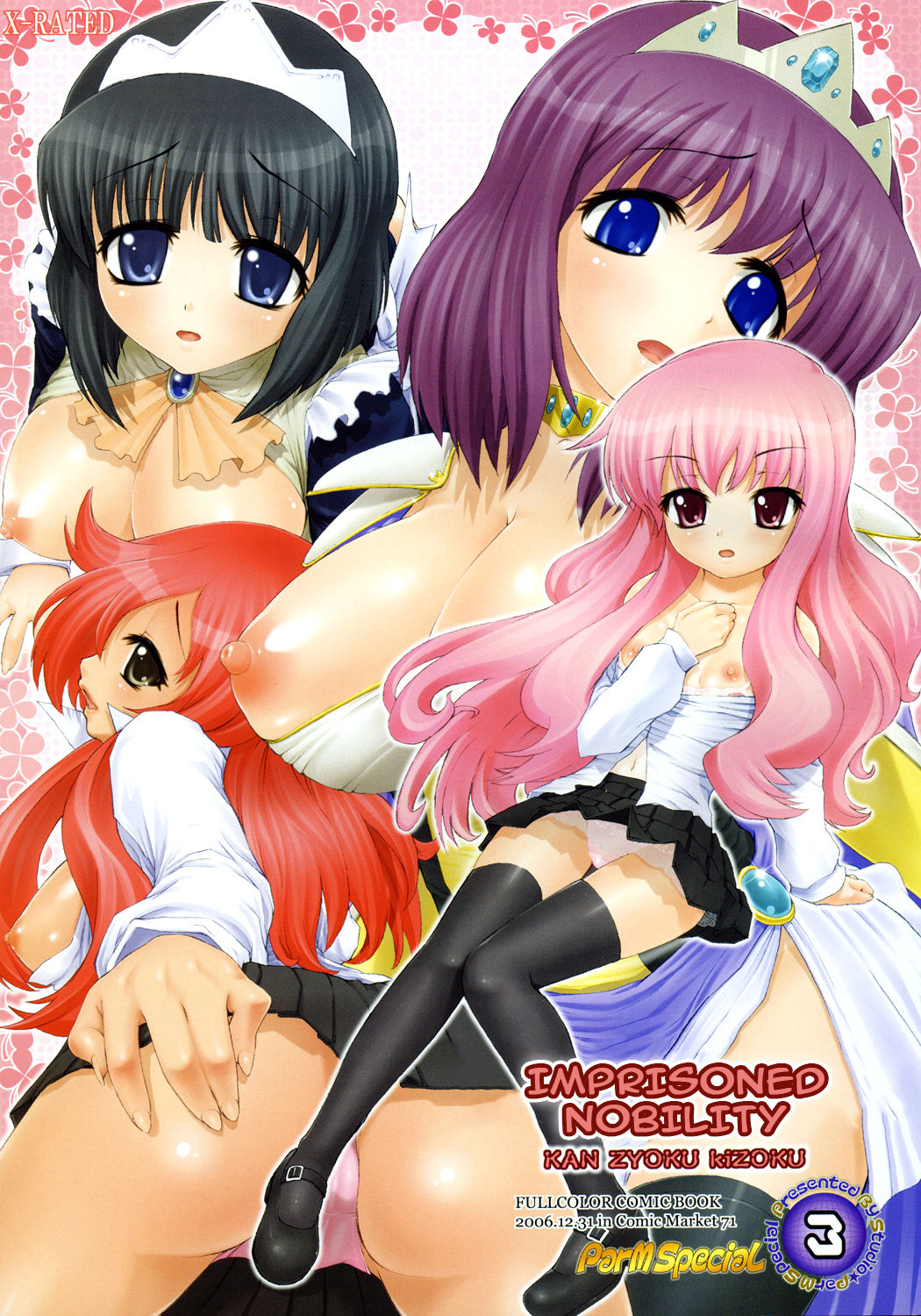 Kan Zyoku Kizoku | Imprisoned Nobility page 1 full