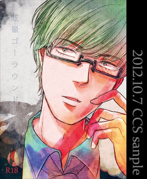 Shinkan Sanpuru page 1 full