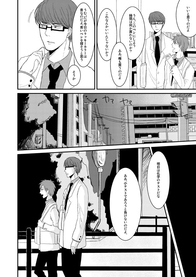 Shinkan Sanpuru page 3 full