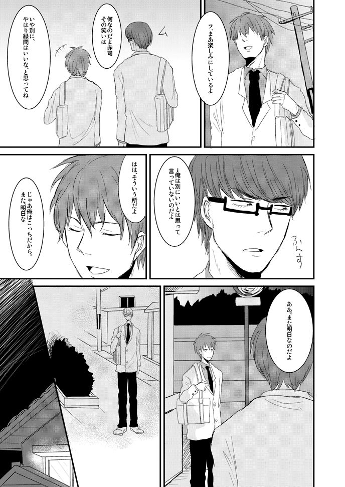 Shinkan Sanpuru page 4 full