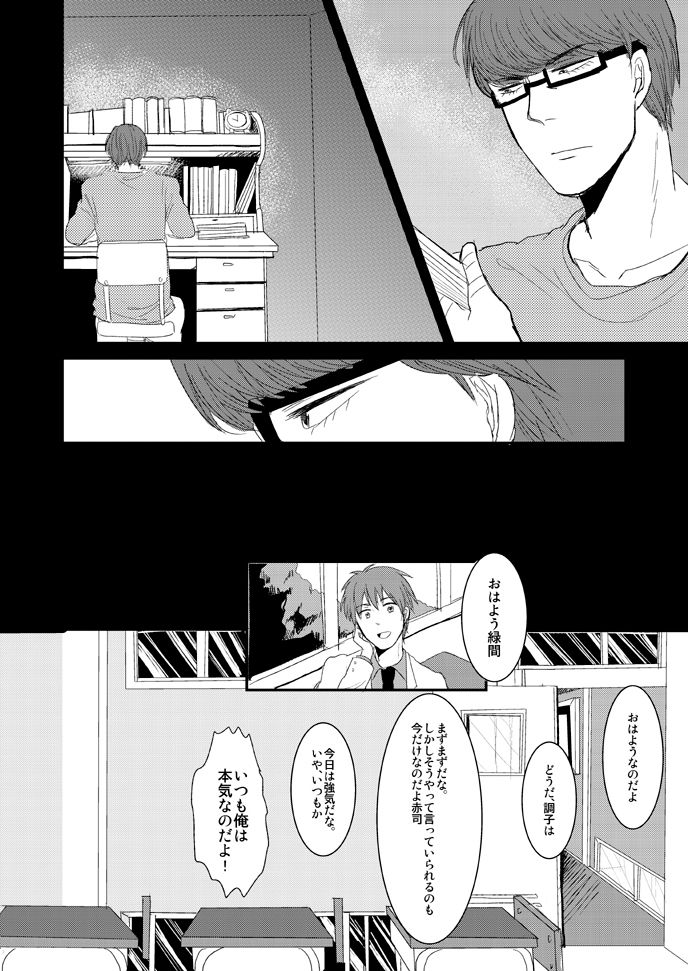 Shinkan Sanpuru page 5 full