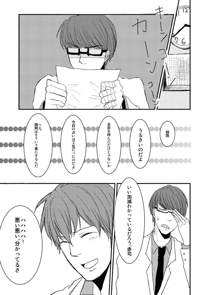 Shinkan Sanpuru page 6 full