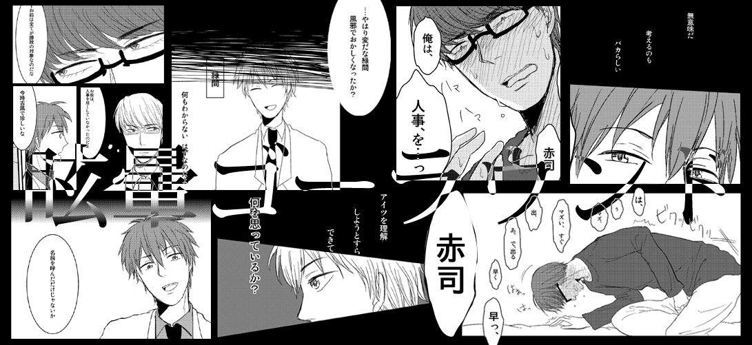 Shinkan Sanpuru page 8 full