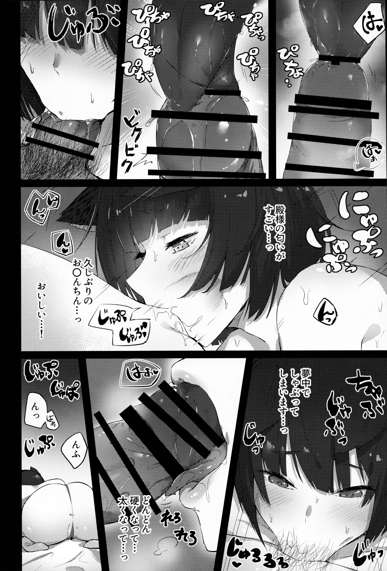 Yamashiro-chan wa Kamatte Hoshii page 7 full