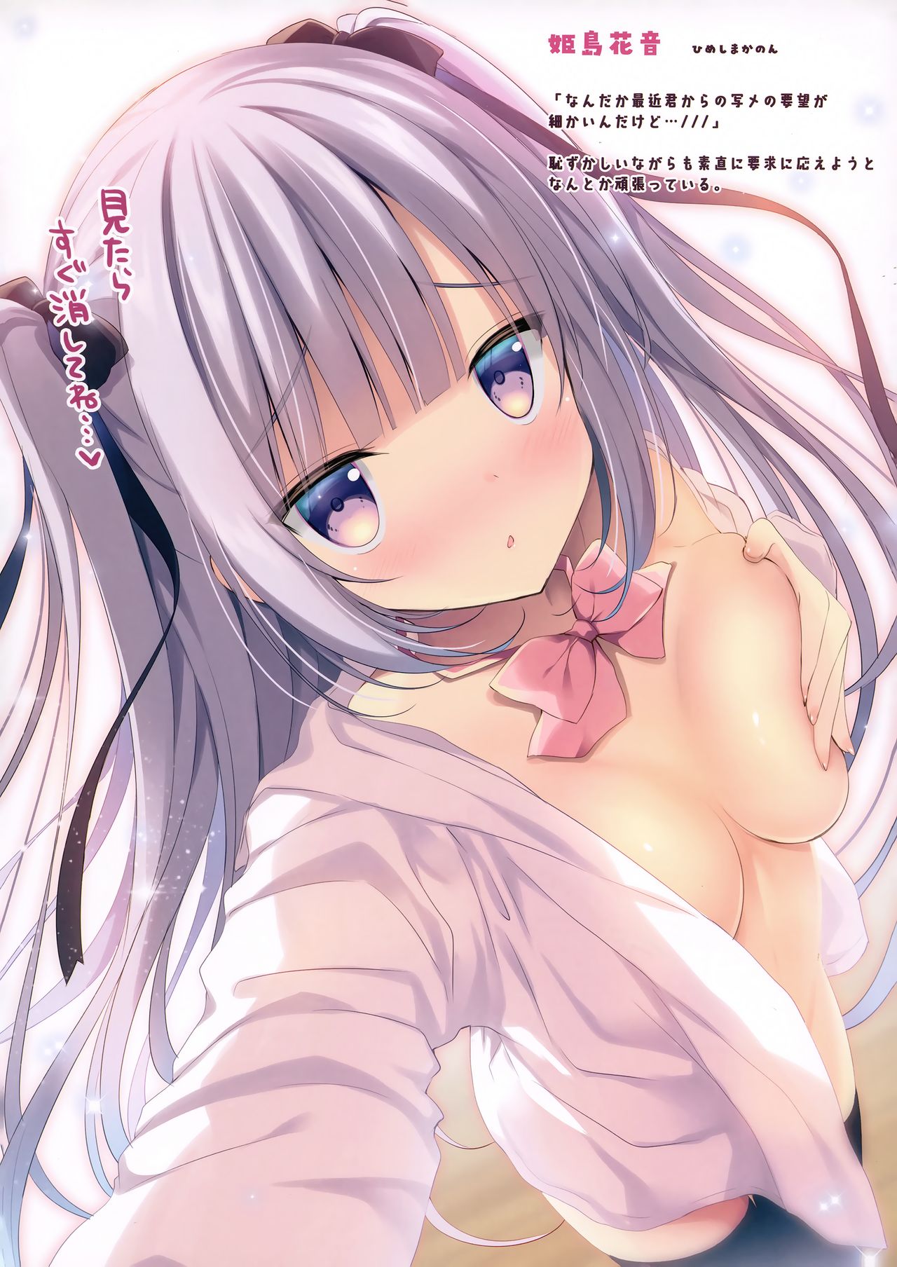 Honto wa Ecchi nan desu yo...? page 4 full