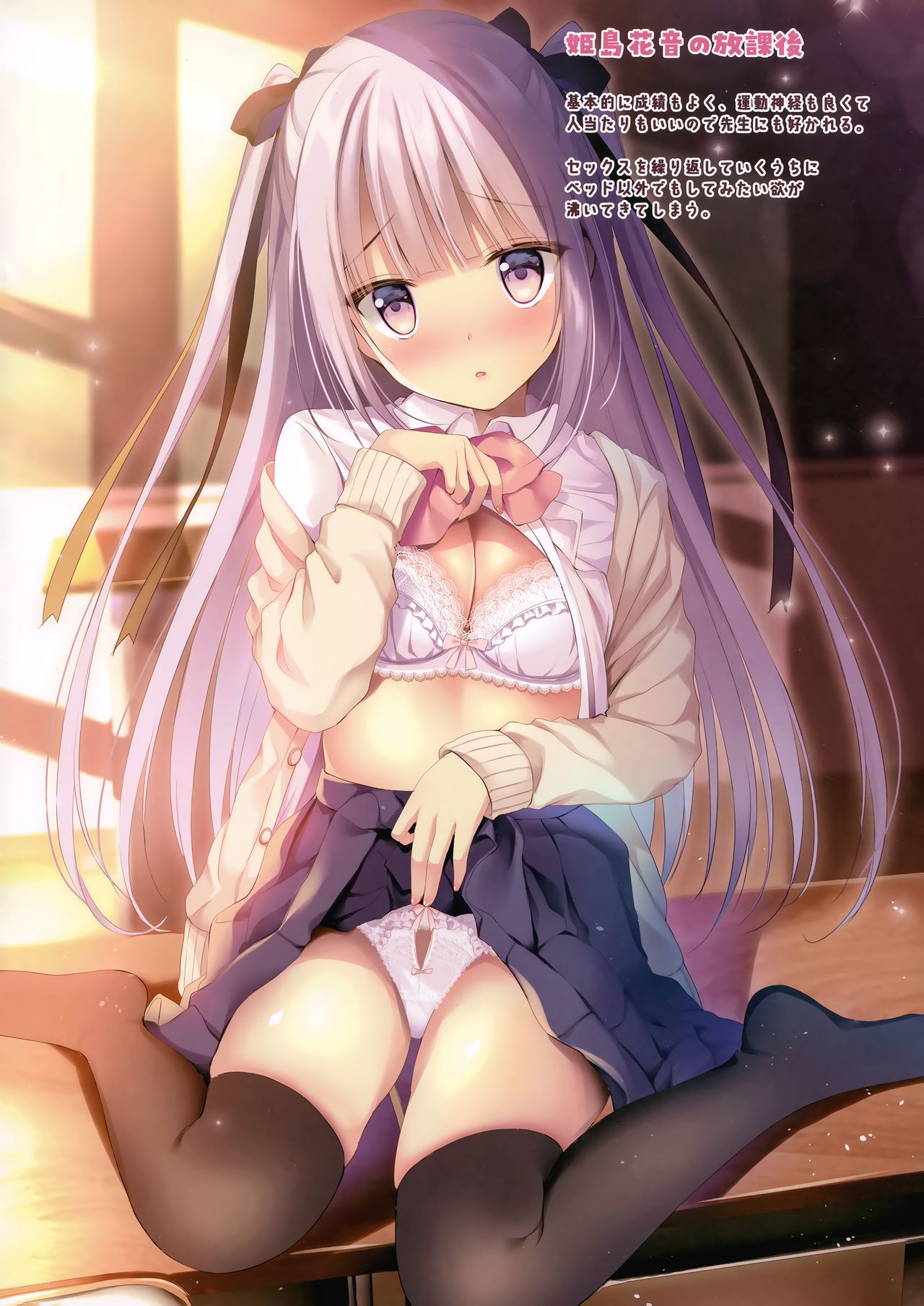 Honto wa Ecchi nan desu yo...? page 6 full