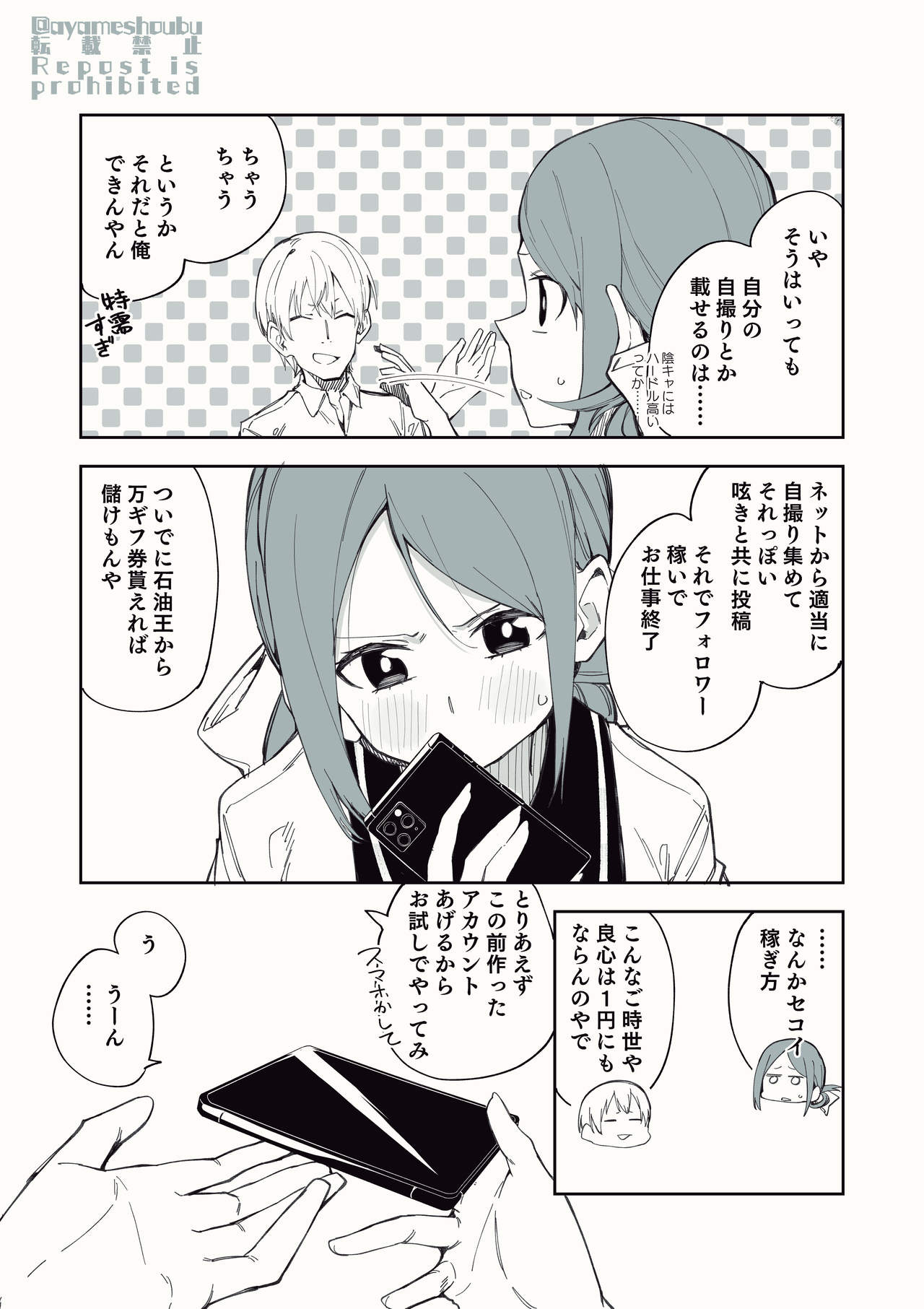 Uraaka de Tsubuyaku dake no Arbeit page 2 full