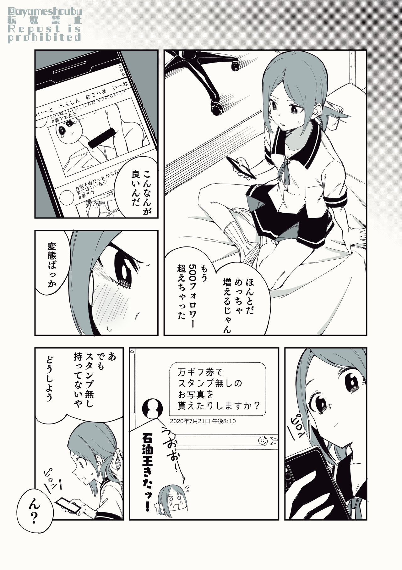 Uraaka de Tsubuyaku dake no Arbeit page 3 full