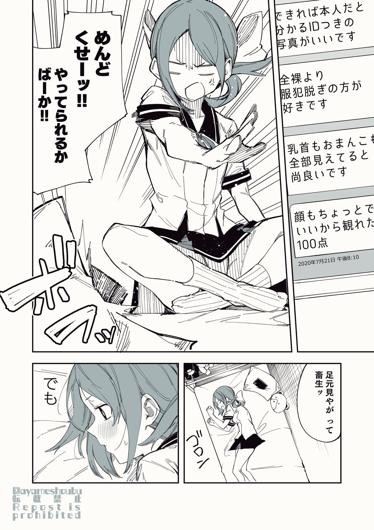 Uraaka de Tsubuyaku dake no Arbeit page 4 full