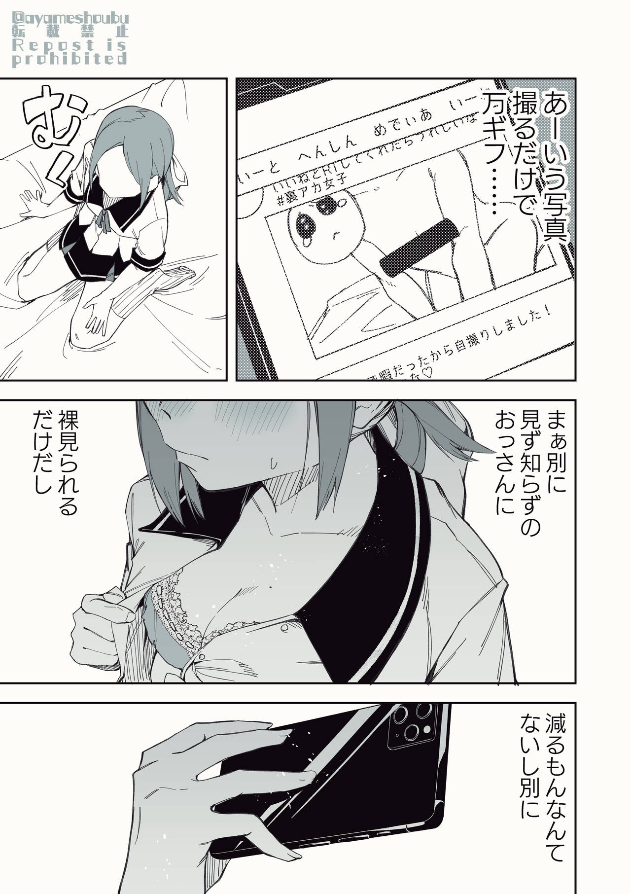 Uraaka de Tsubuyaku dake no Arbeit page 5 full