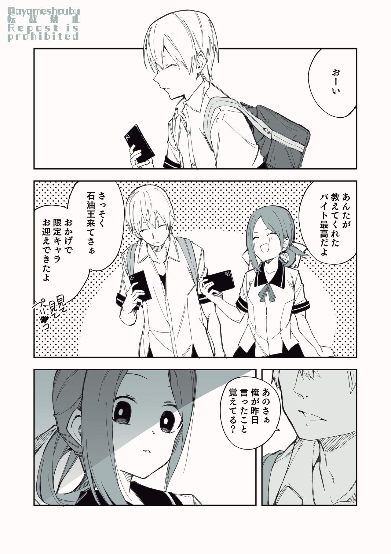 Uraaka de Tsubuyaku dake no Arbeit page 7 full