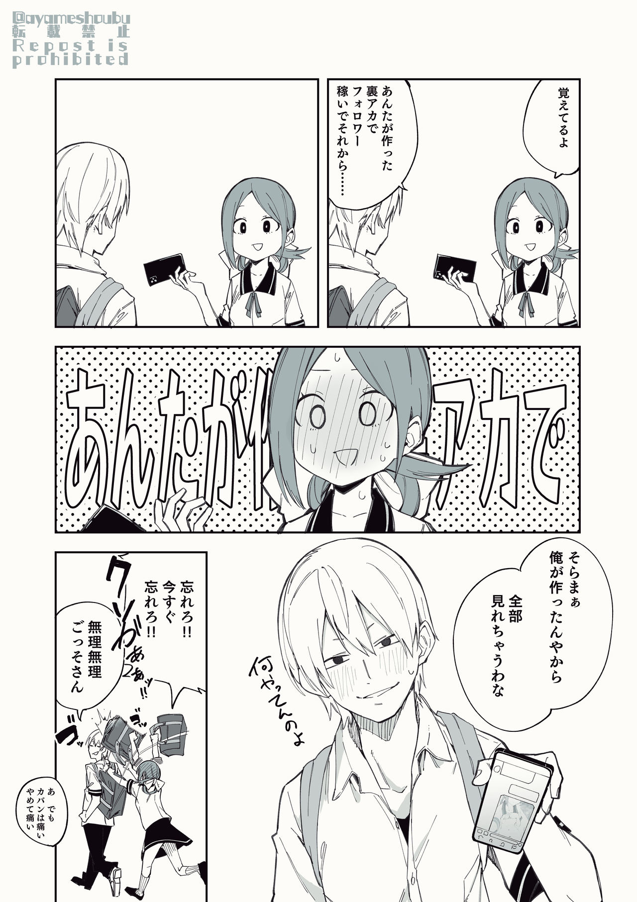 Uraaka de Tsubuyaku dake no Arbeit page 8 full