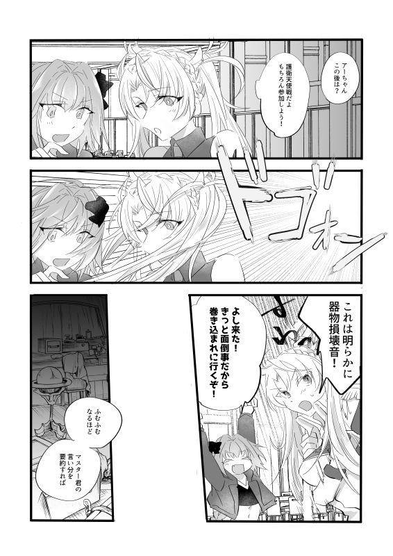 Third time pays for all page 4 full