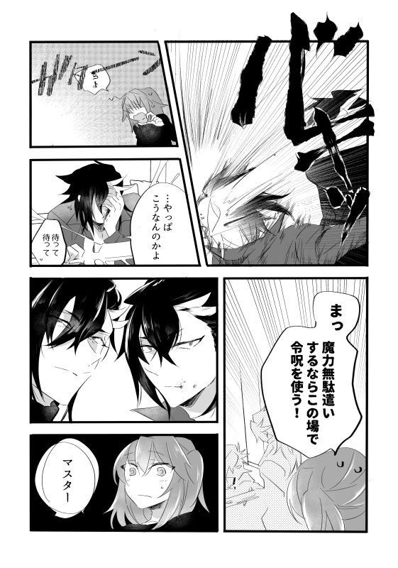 Third time pays for all page 6 full