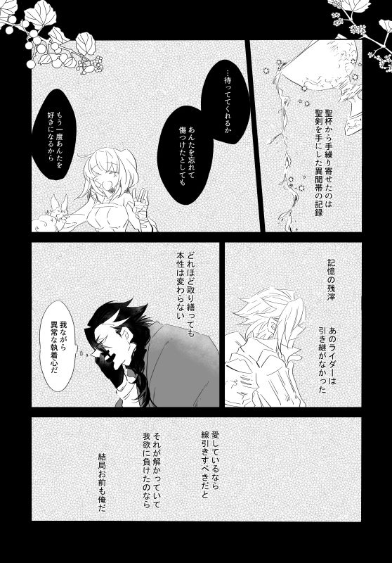 Third time pays for all page 7 full