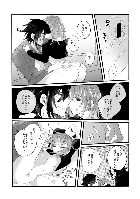 Third time pays for all page 8 full