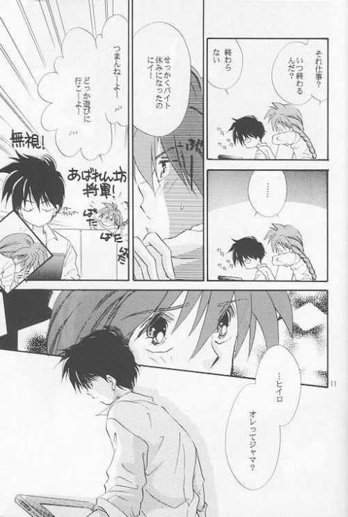 HALF & HALF page 7 full