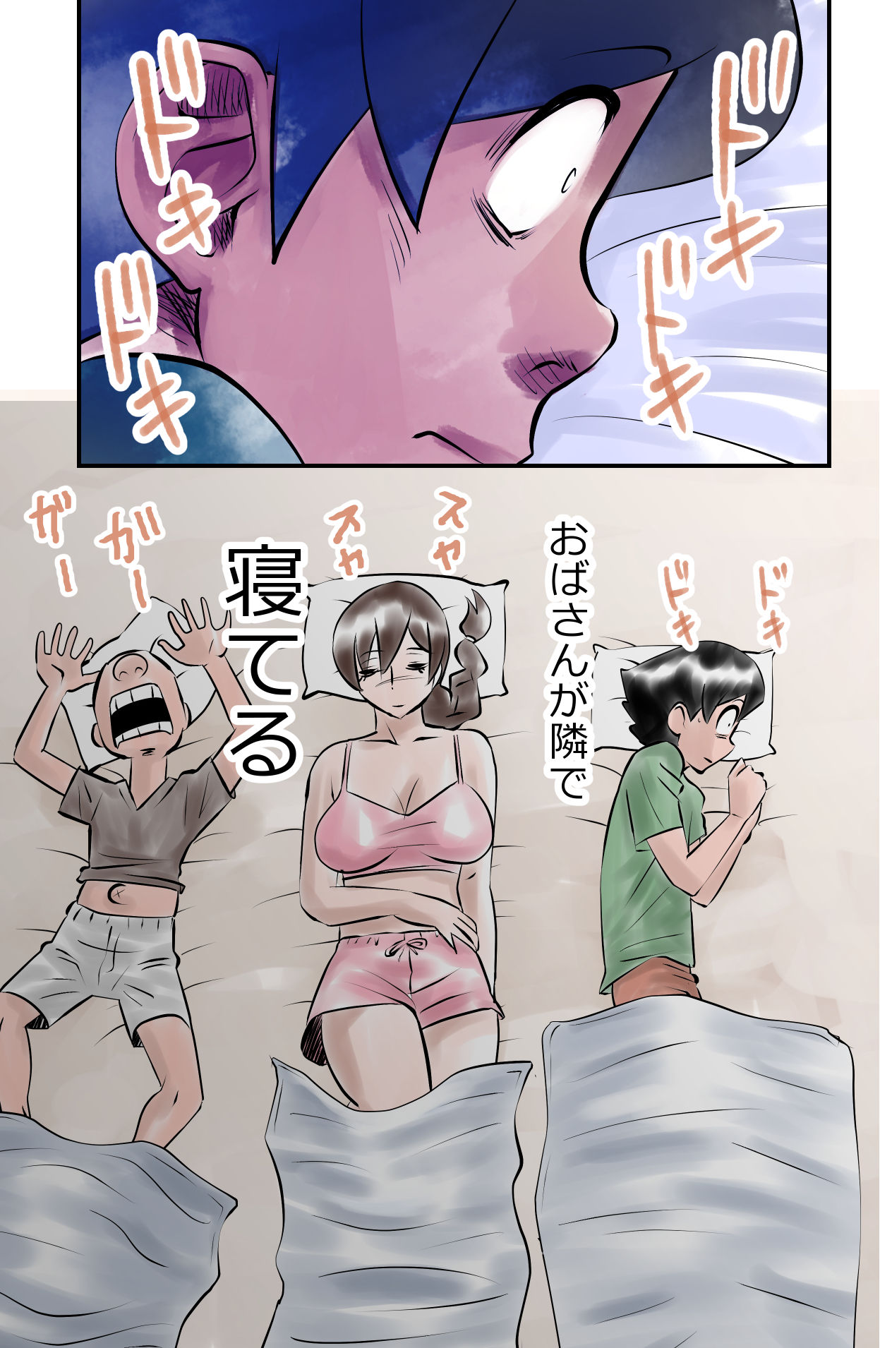 Kawanoji Boku no Tonari de Oba-san ga Neru - My friend's mom sleeps next to me page 9 full