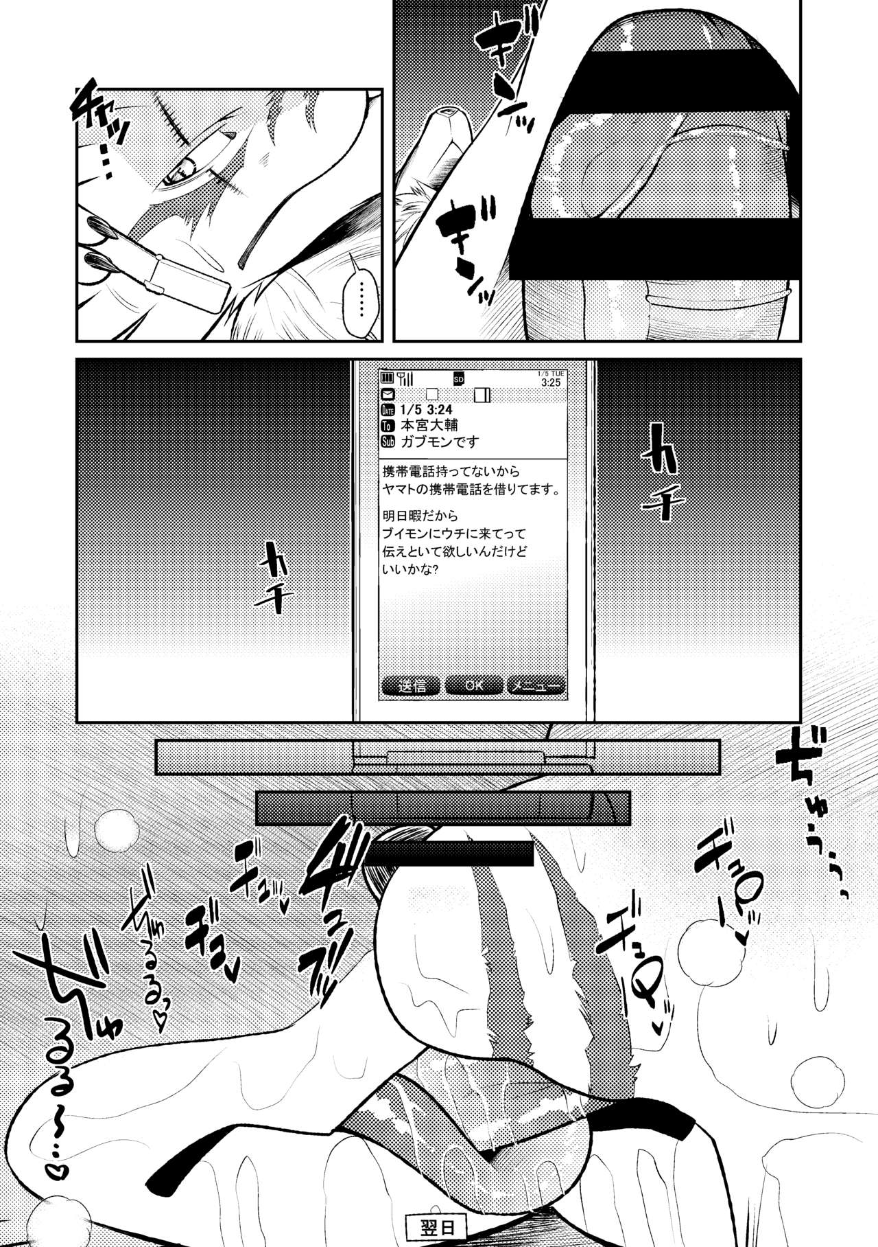 Sexual Monster page 4 full