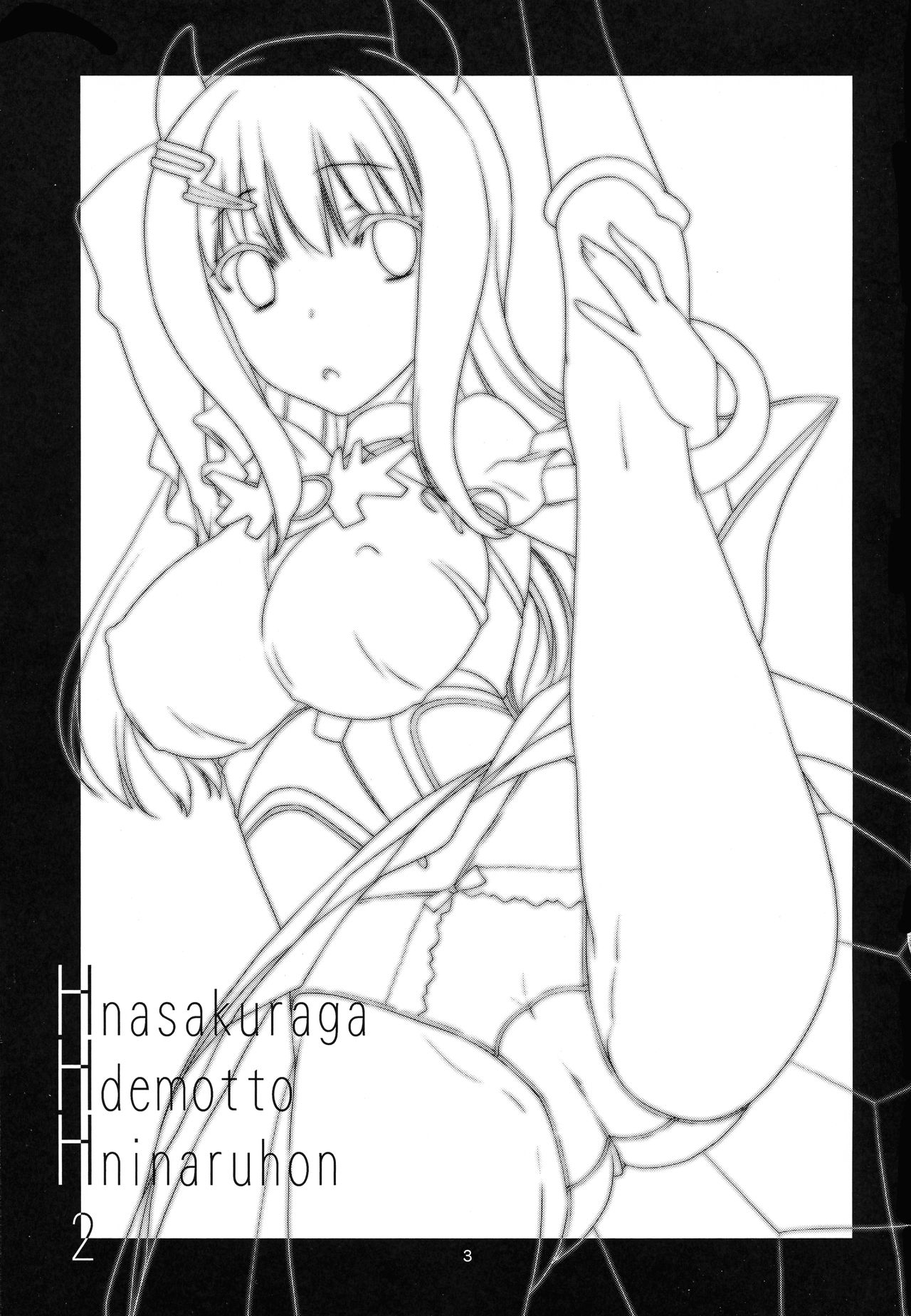 H na Sakura ga H de Motto H ni Naru Hon Chuuhen page 2 full