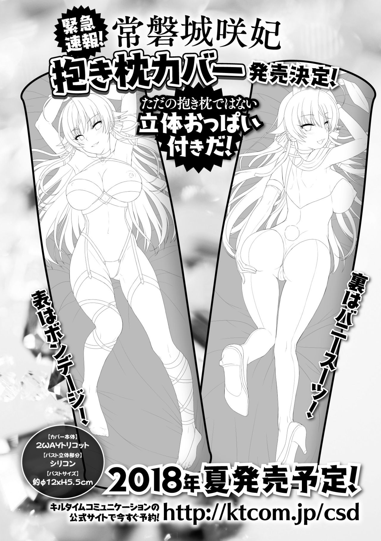 Curse Eater Juso Kuraishi Ch.8 page 6 full