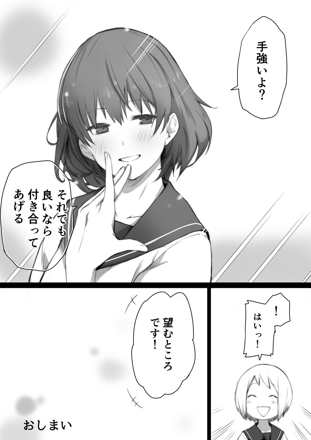 Kouhai-chan ni Kouhai-ka ga Dekita Hanashi page 8 full