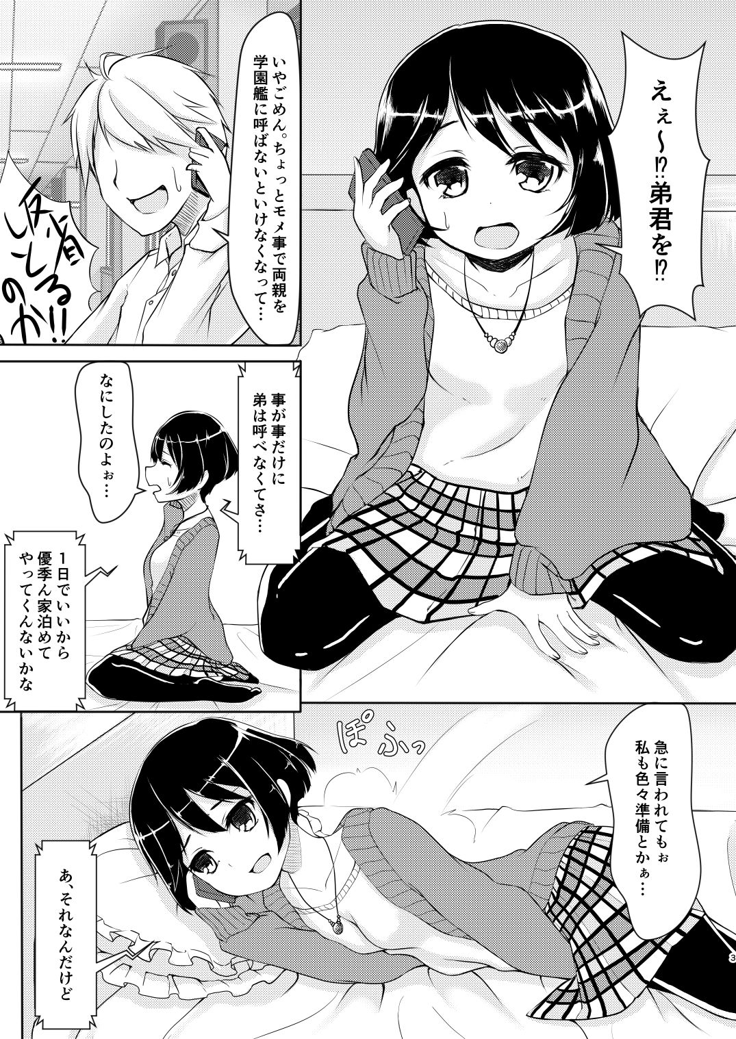 Keisensha Killer page 2 full