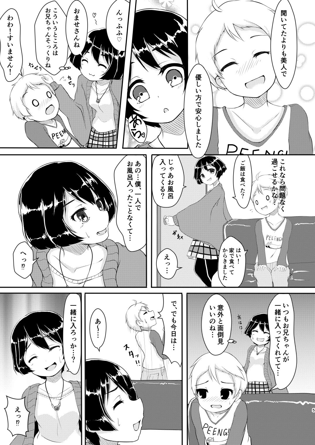 Keisensha Killer page 4 full