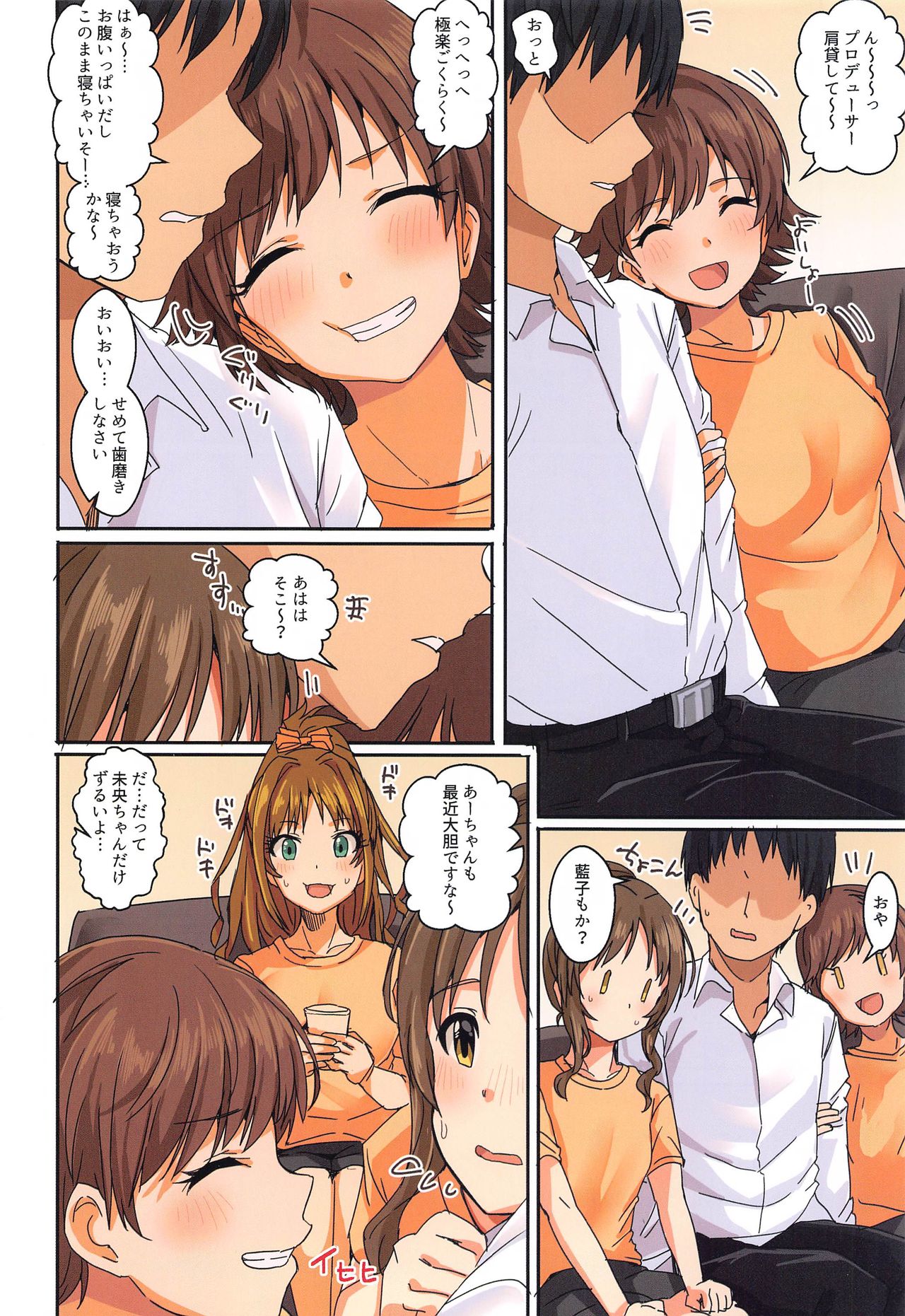 Passion wa H na Idol ga Oosugiru page 3 full