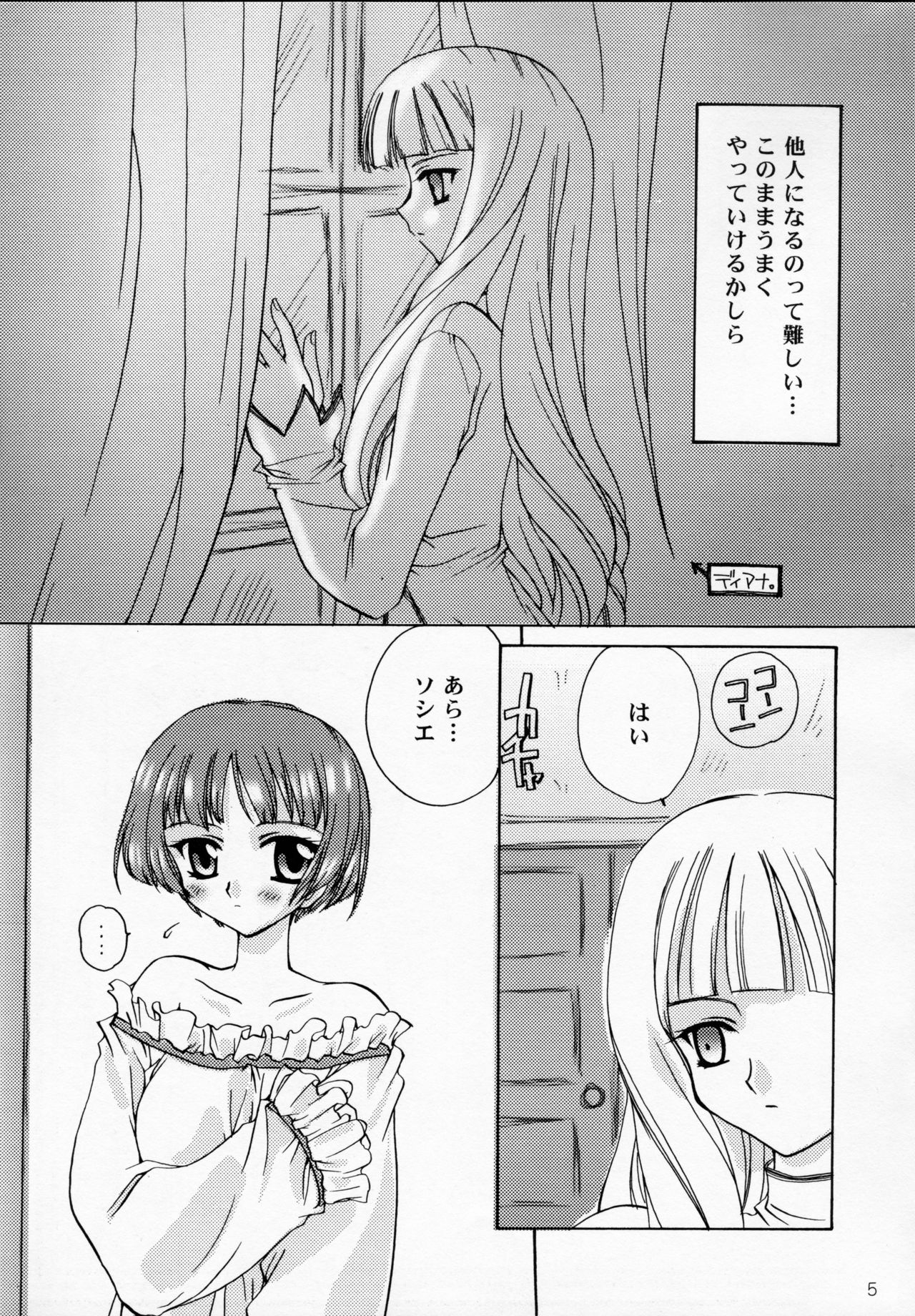 Oujo-sama to Mustache page 4 full