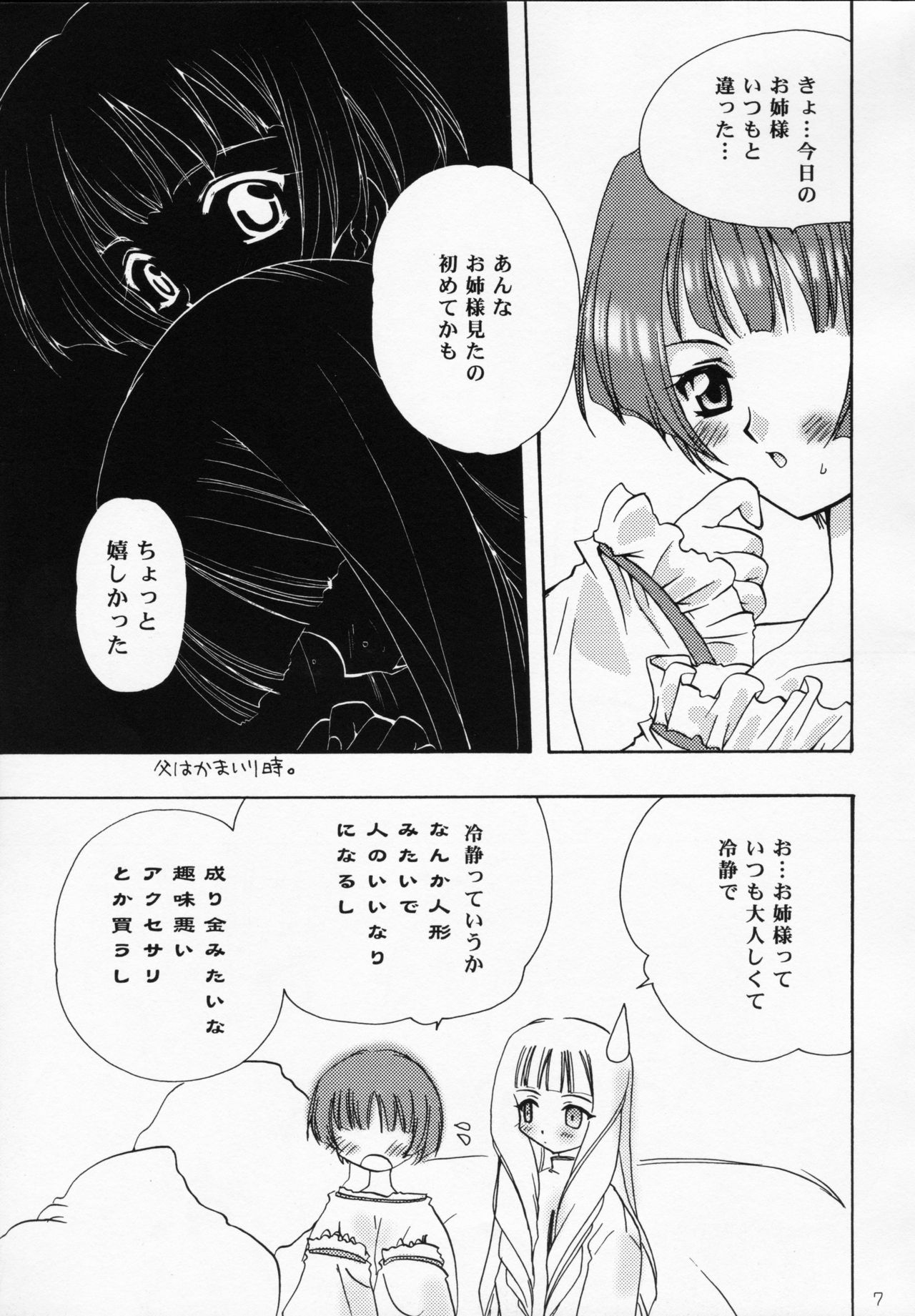 Oujo-sama to Mustache page 6 full