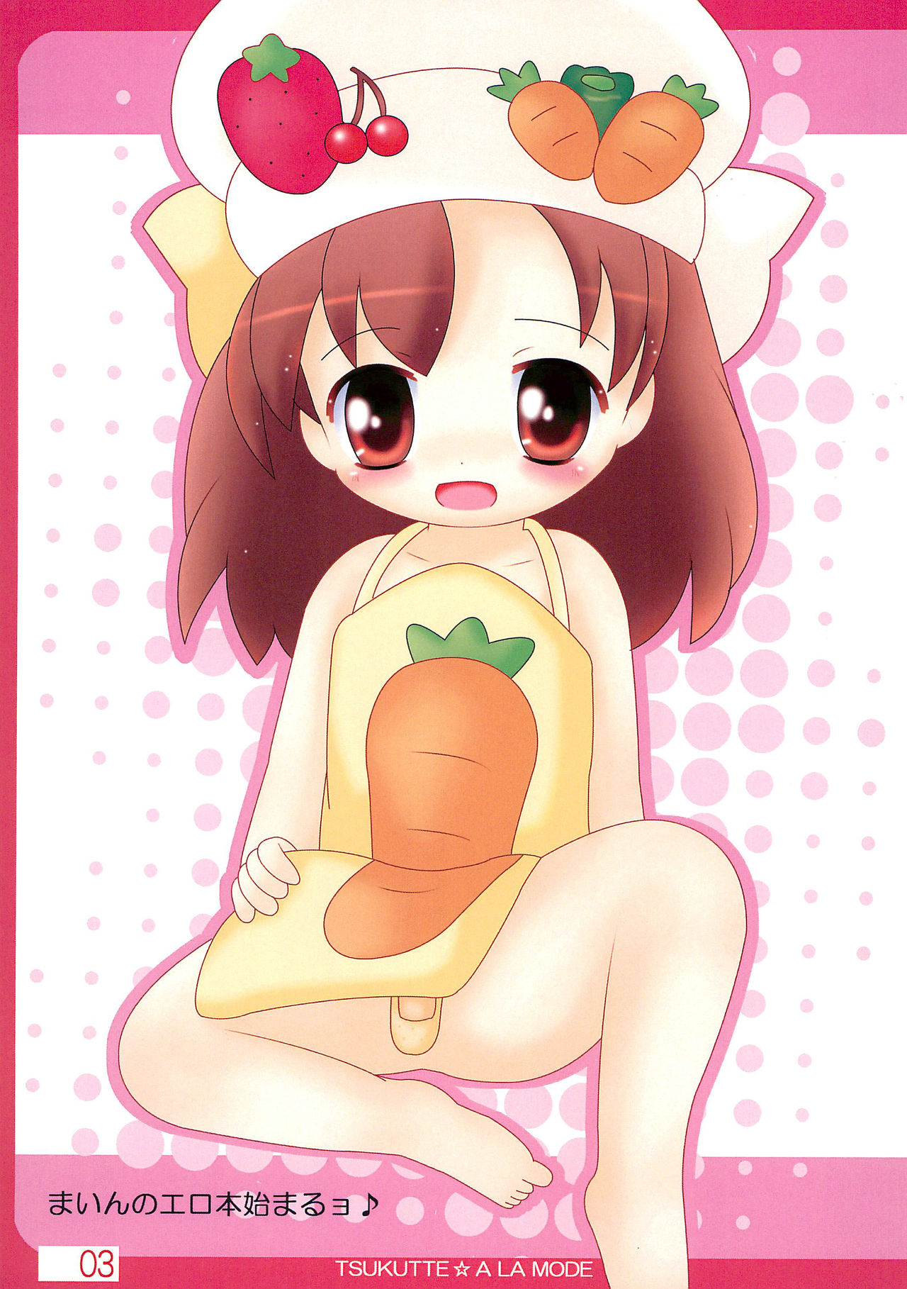 Cooking Idol Tsukutte A☆la☆Mode page 3 full