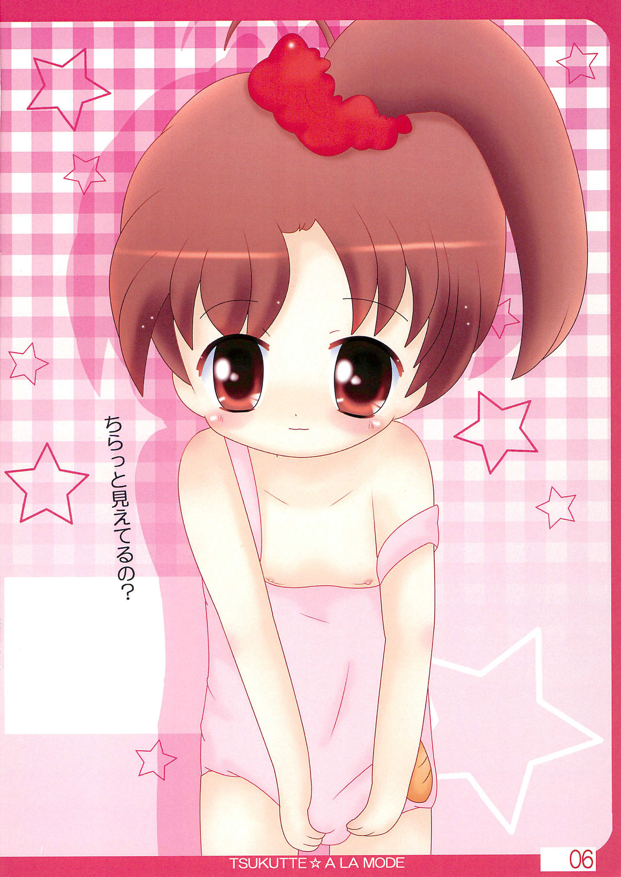 Cooking Idol Tsukutte A☆la☆Mode page 6 full