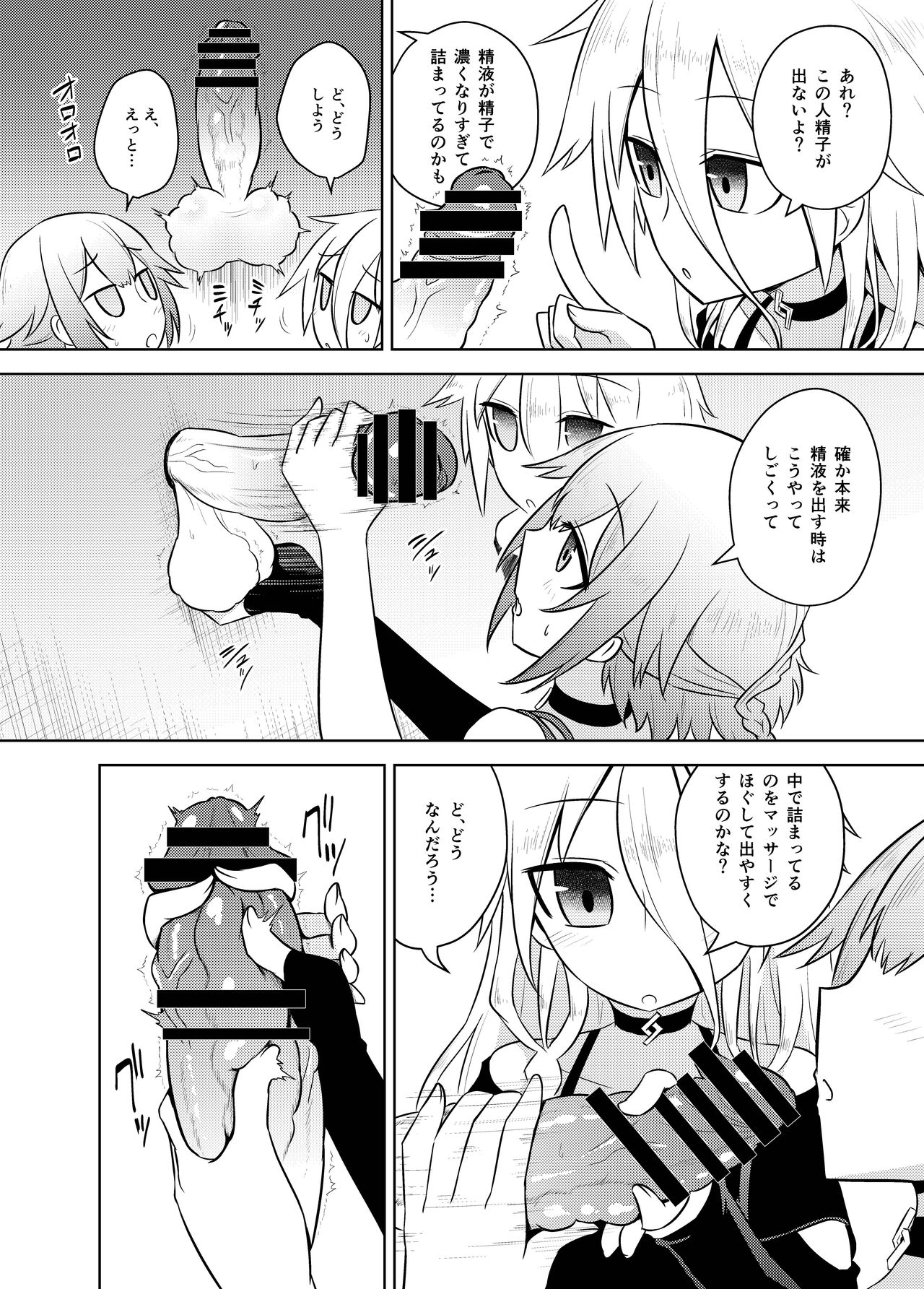 Wakusei ARIA no Energy wa Minna o Koufuku ni Shimasu page 6 full