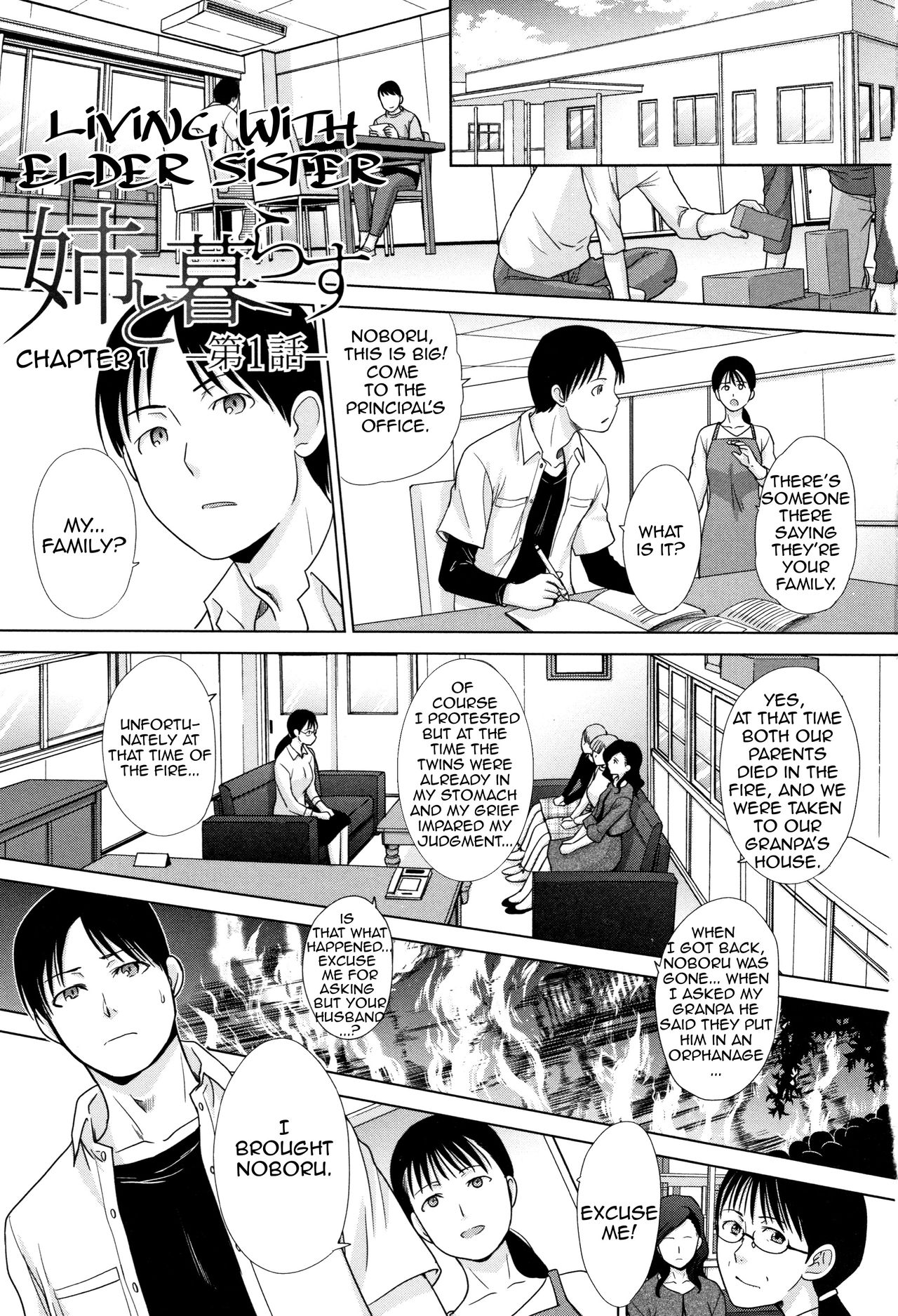 Ane to Kurasu | Living with Elder Sister page 3 full