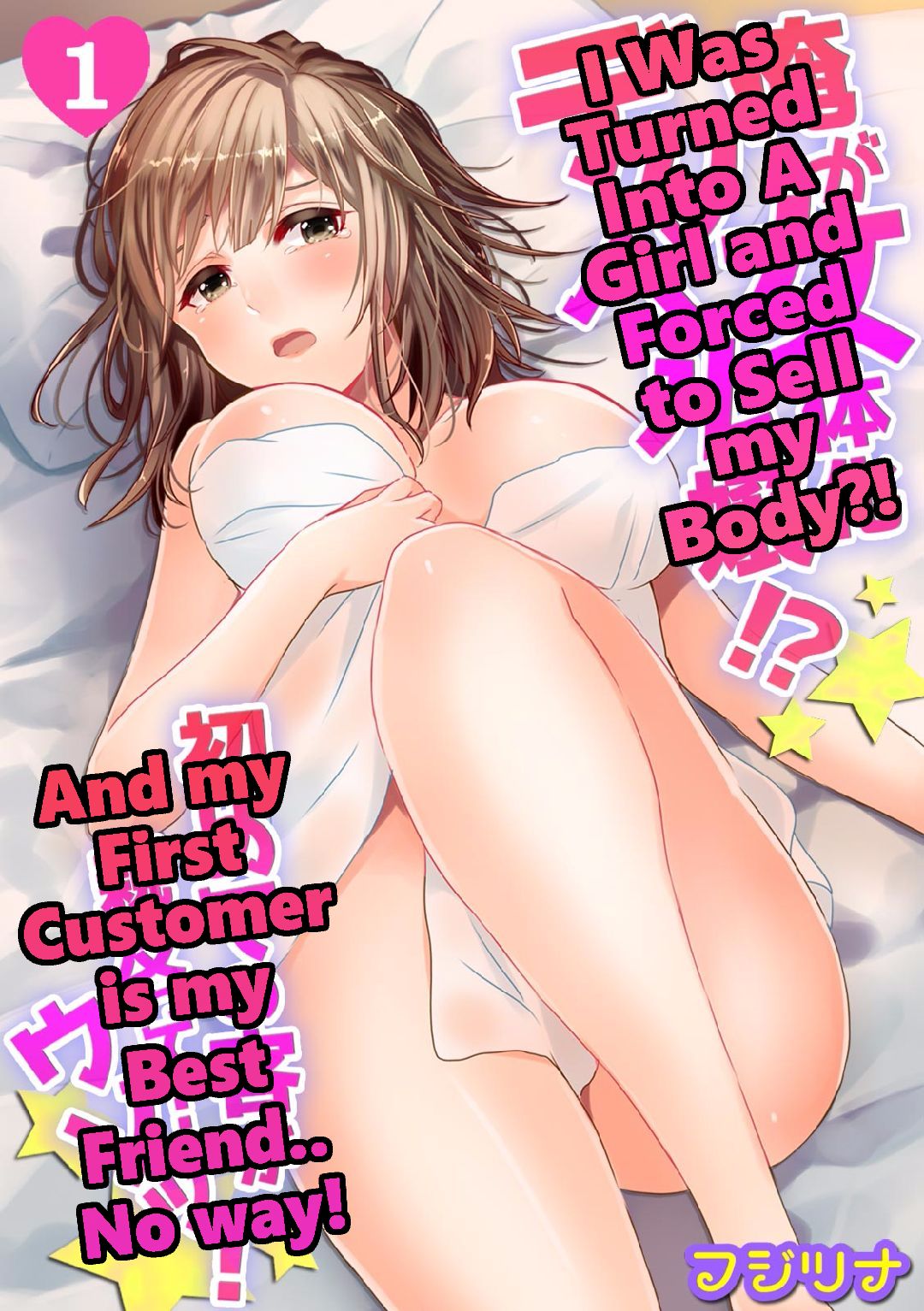 Ore ga Nyotaika Deliheal-jou!? Hajimete no Kyaku ga Shinyuutte... Uso! | I Was Turned Into A Girl and Forced to Sell My Body?! And My First Customer is My Best Friend.. No Way! 1 page 1 full