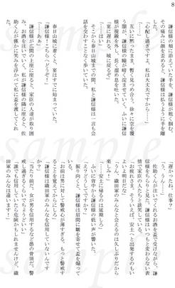 Koitsubaki Ni Midare Mai page 5 full