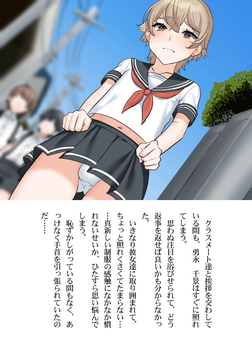 Chotto Senchi Na Jogakusei No Shoutai ~Wana Ni Ochita Otoko No Ko Sousain~ page 4 full