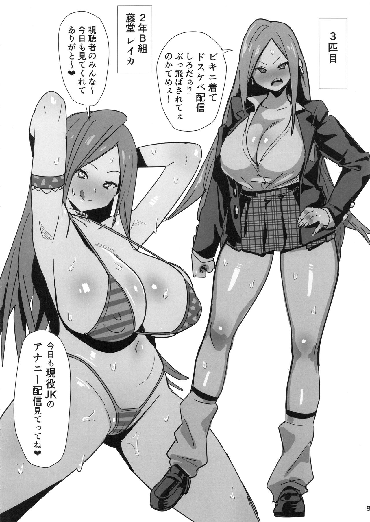 40-sai Doutei ga Mahoutsukai ni Natta Ken 2 page 10 full