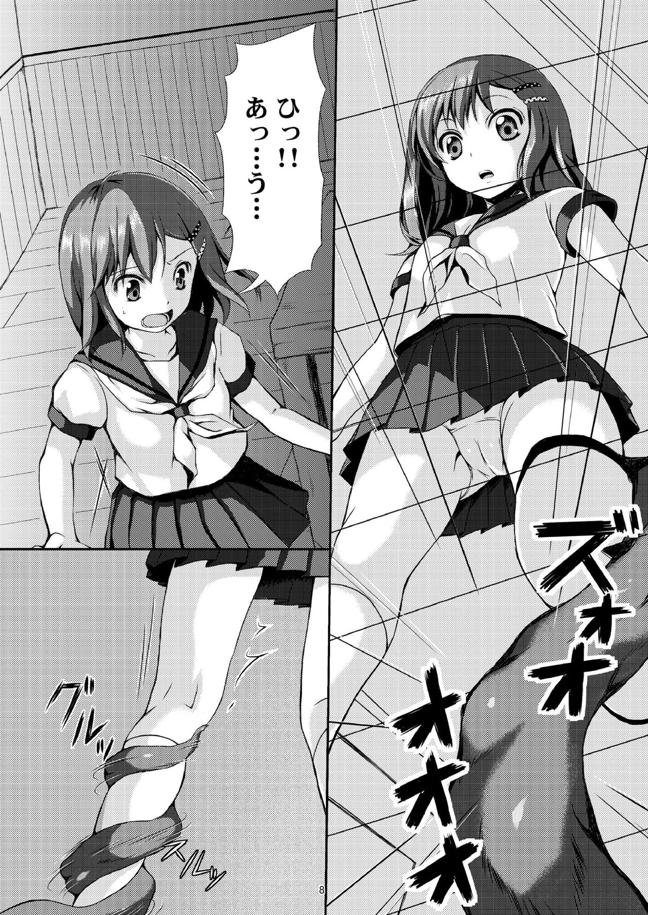 Taneshizume no Miko Maki no Ni ~Kyuukousha no Kaii~ page 7 full