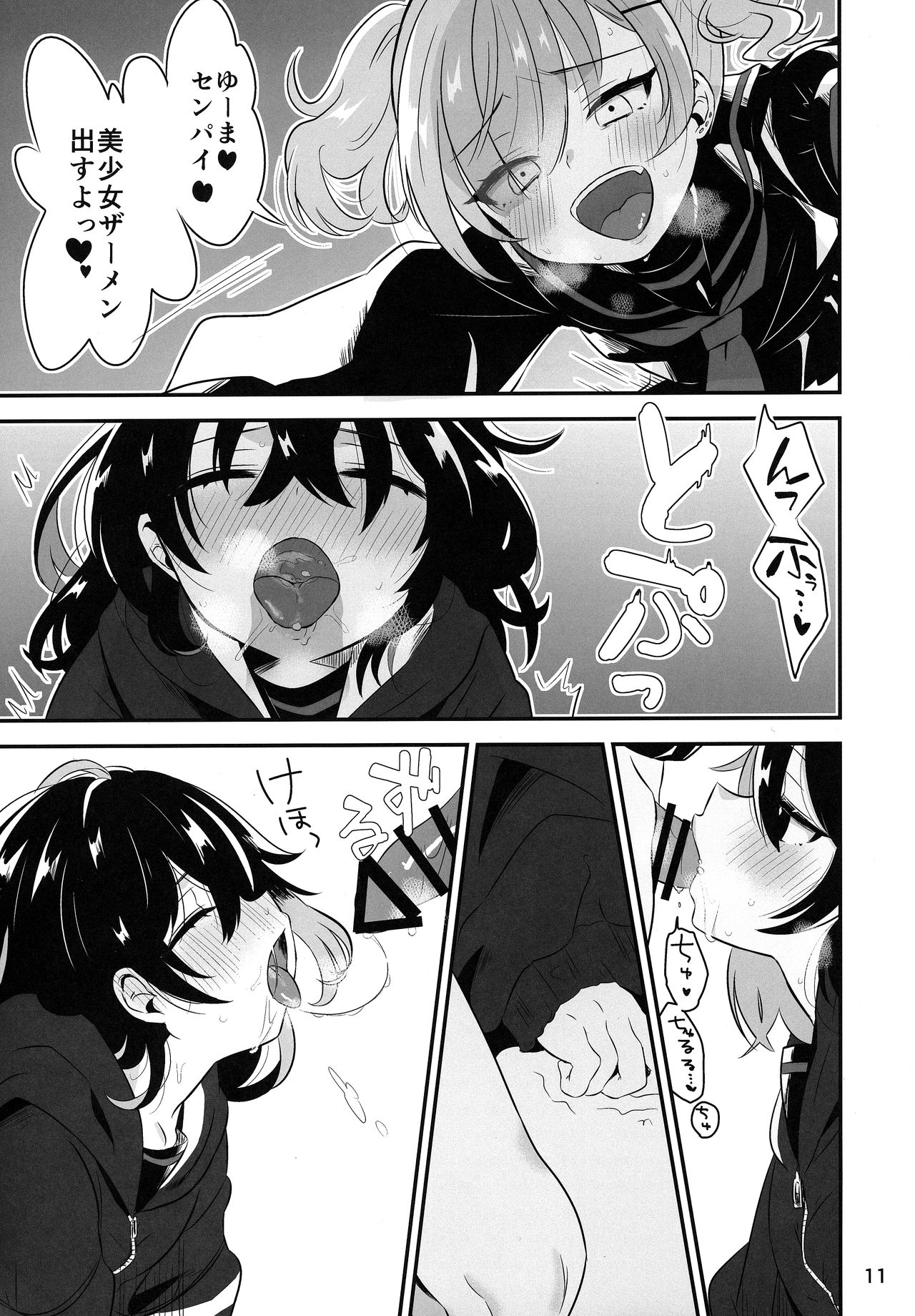 InCha Senpai ga Futanari Bishoujo Gal Kouhai no Onaho ni Naru Hanashi page 10 full