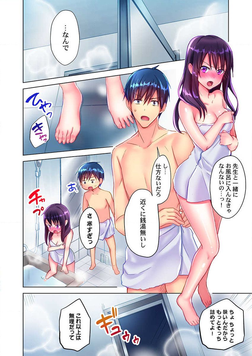 Mafuyu no Shukuchoku-shitsu de Asedaku Ecchi ~ Hokahoka Yutanpo JK Ikaga desu ka? page 10 full