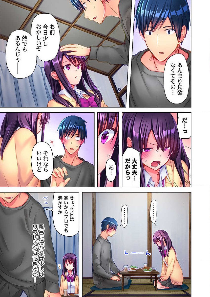 Mafuyu no Shukuchoku-shitsu de Asedaku Ecchi ~ Hokahoka Yutanpo JK Ikaga desu ka? page 7 full