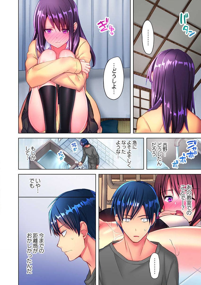 Mafuyu no Shukuchoku-shitsu de Asedaku Ecchi ~ Hokahoka Yutanpo JK Ikaga desu ka? page 8 full