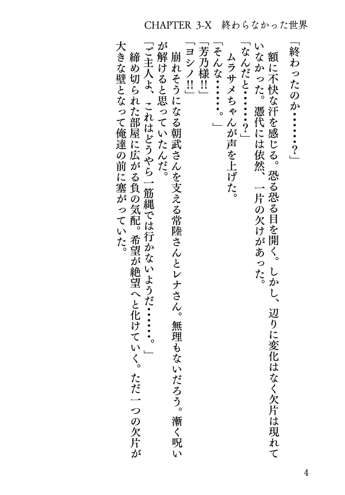 Senren * Roka page 5 full