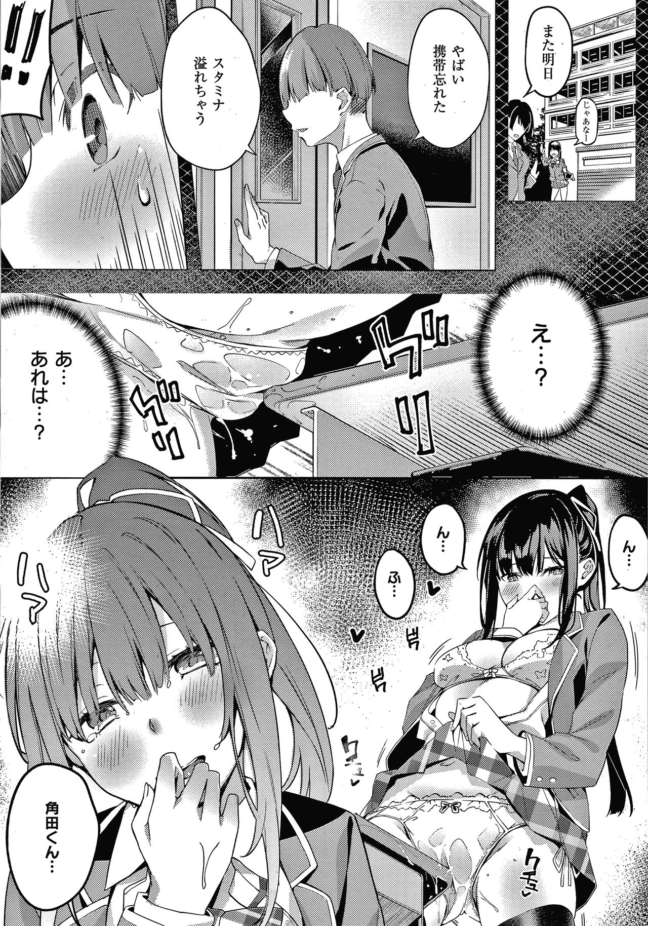 Kenshin Nadeshiko page 10 full