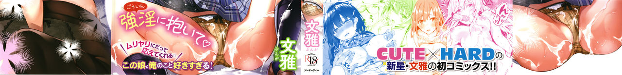 Kenshin Nadeshiko page 2 full