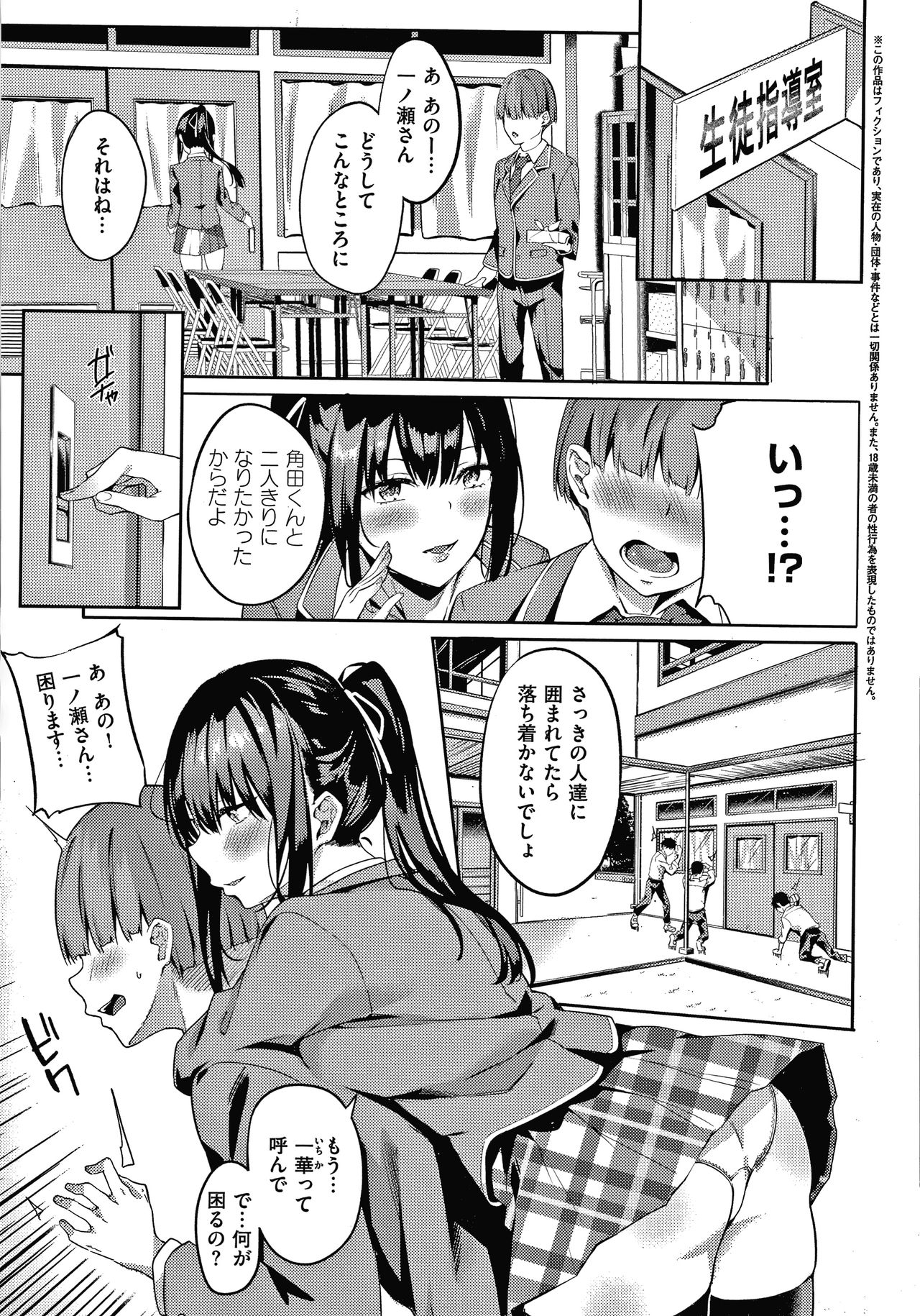 Kenshin Nadeshiko page 8 full