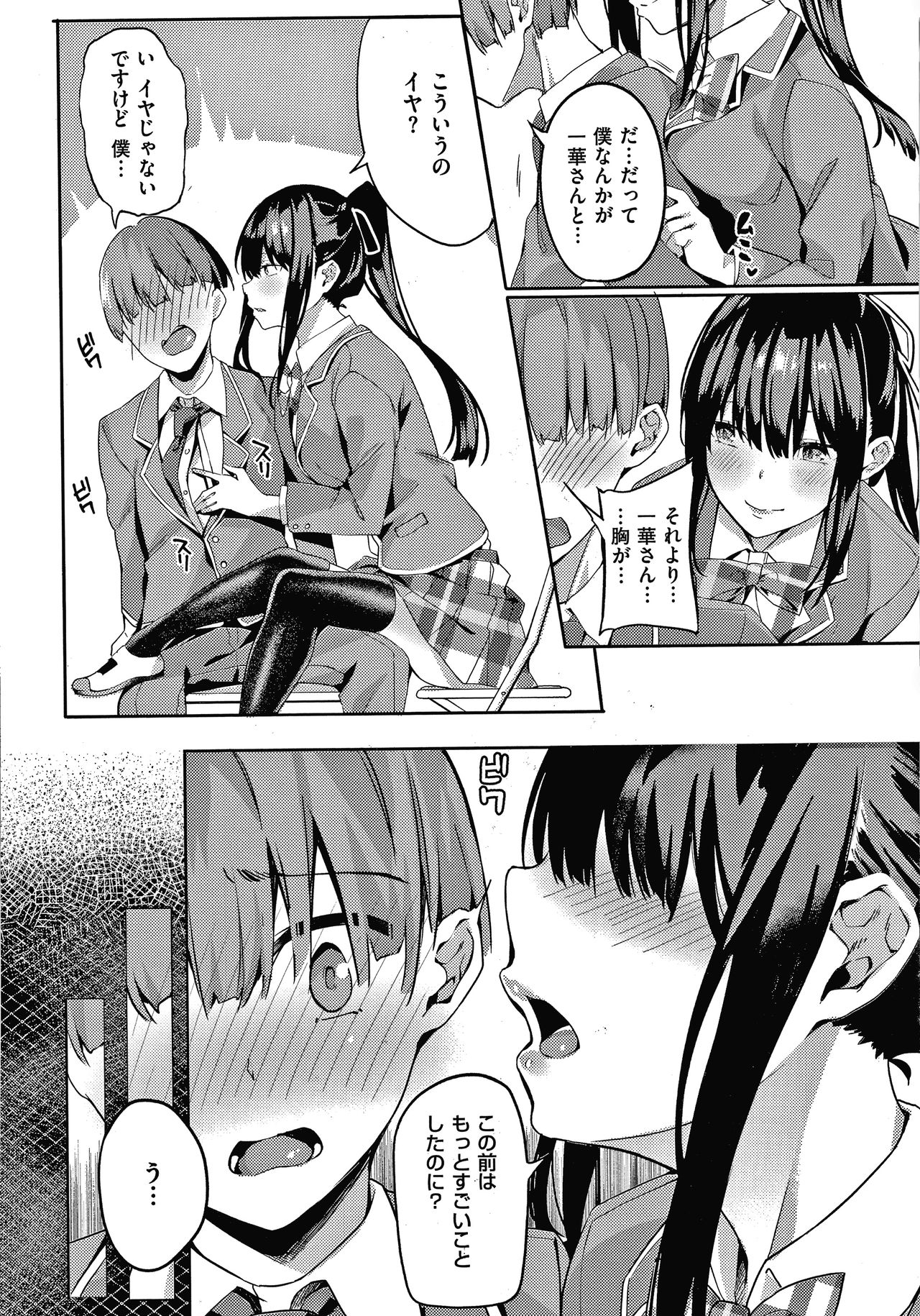 Kenshin Nadeshiko page 9 full