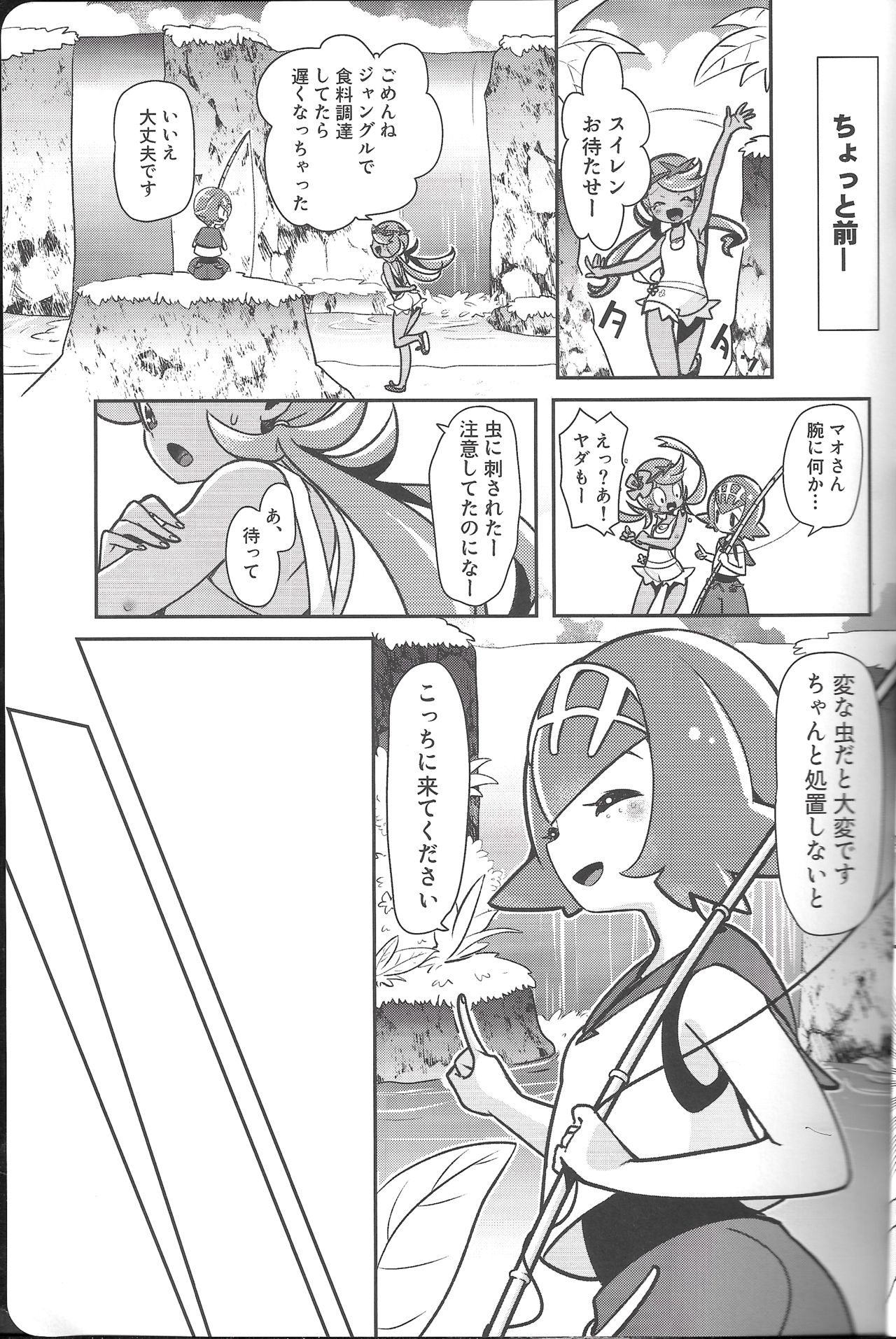 TROPICAL HARMONY page 3 full